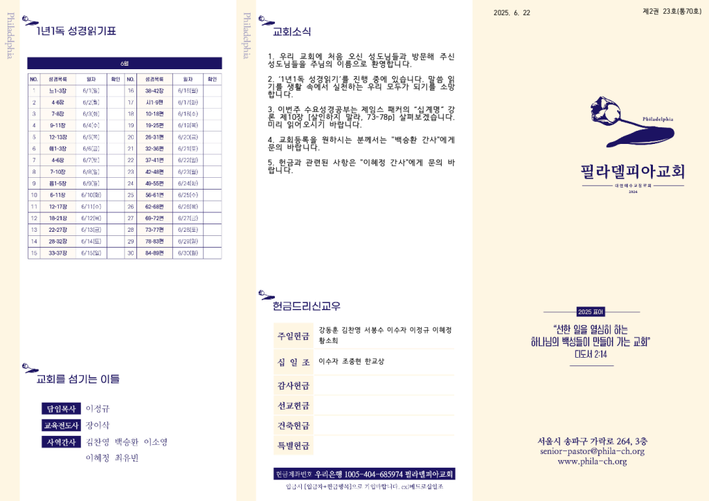 20250622 - 24호(1)