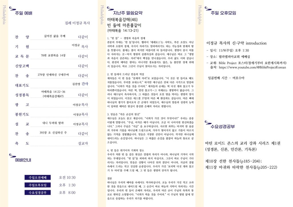 20251109 - 44호(2)