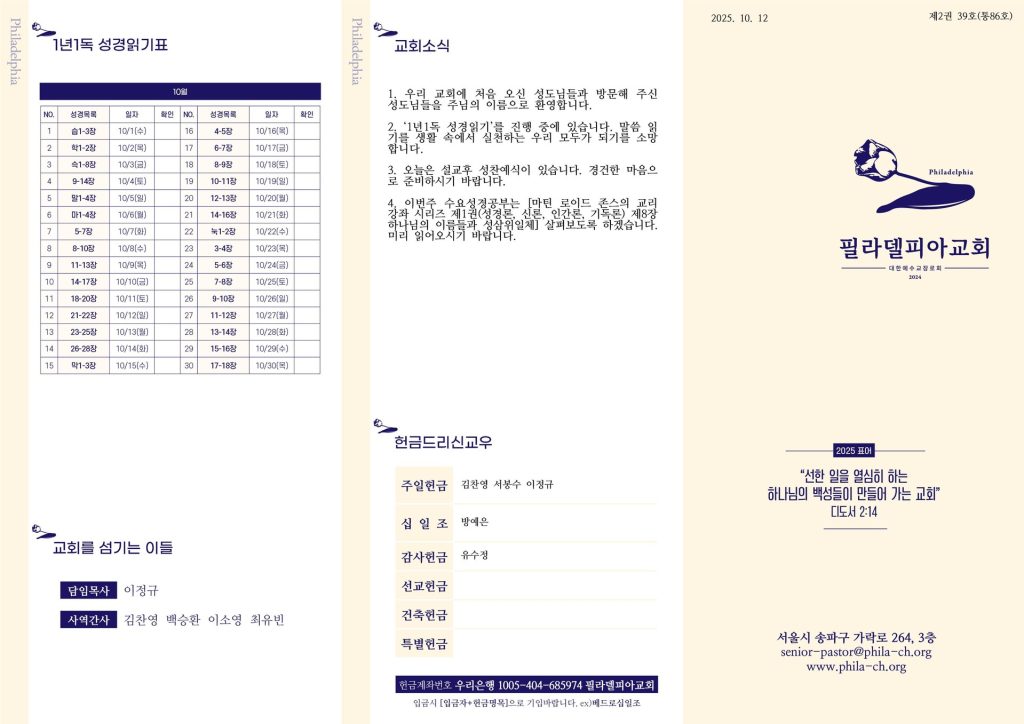 20251012 - 40호(1)