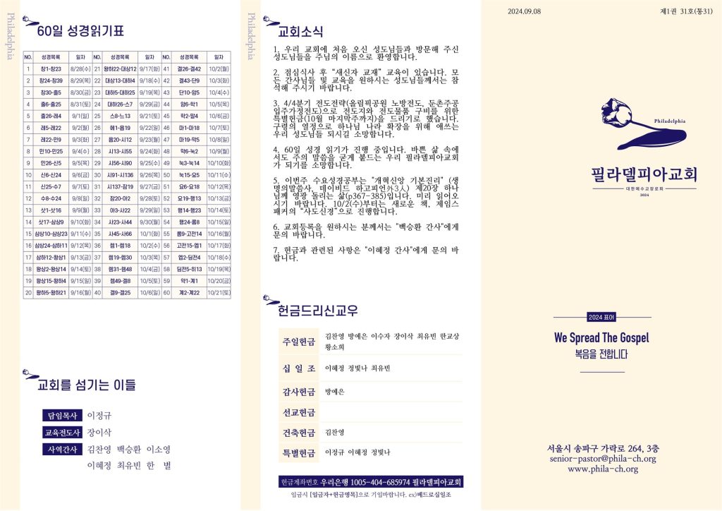 20240908 - 31호(1)