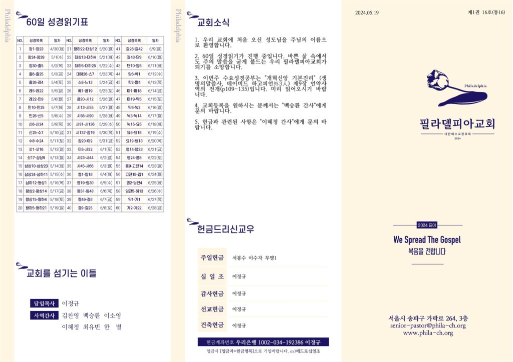 20240519 - 16호(1)
