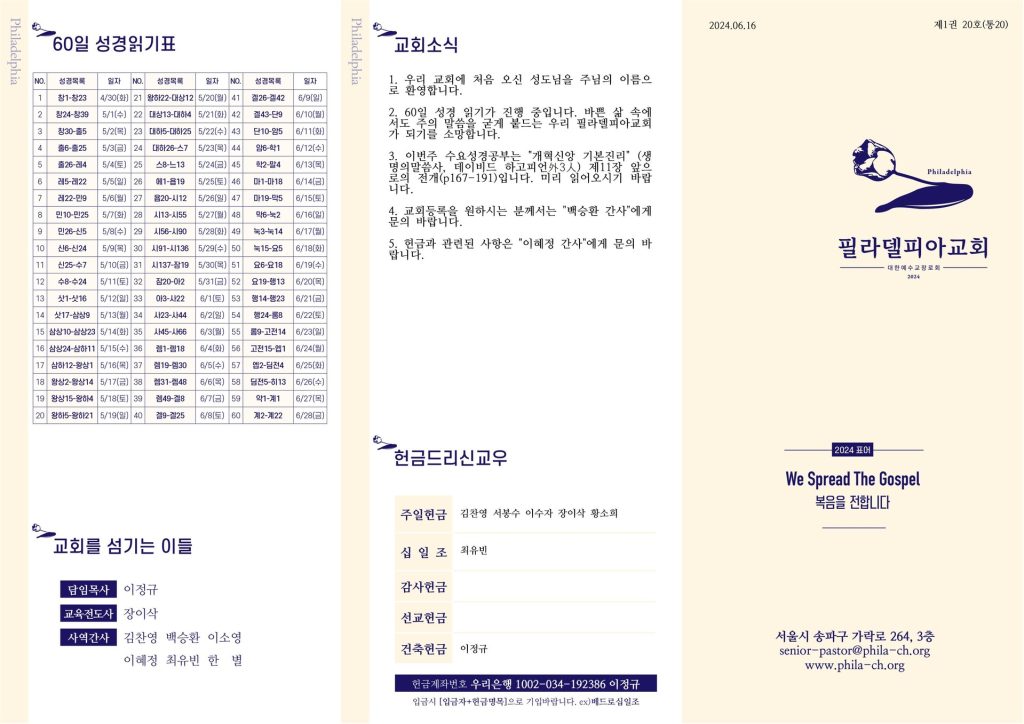 20240616 - 20호(1)