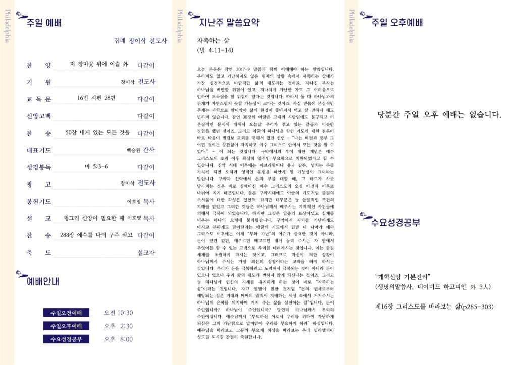 20240811 - 27호(2)