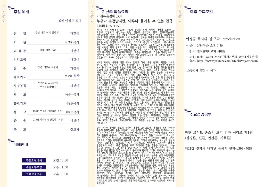 20260308 - 10호(2)