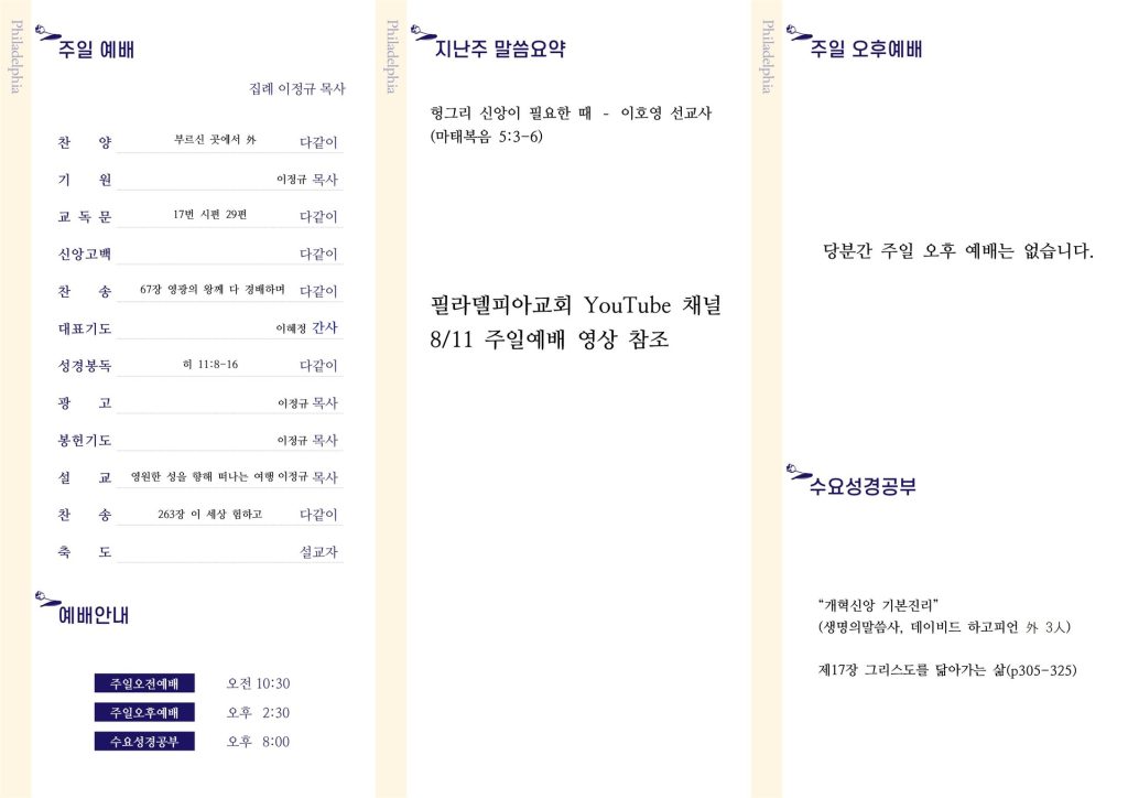 20240818 - 28호(2)
