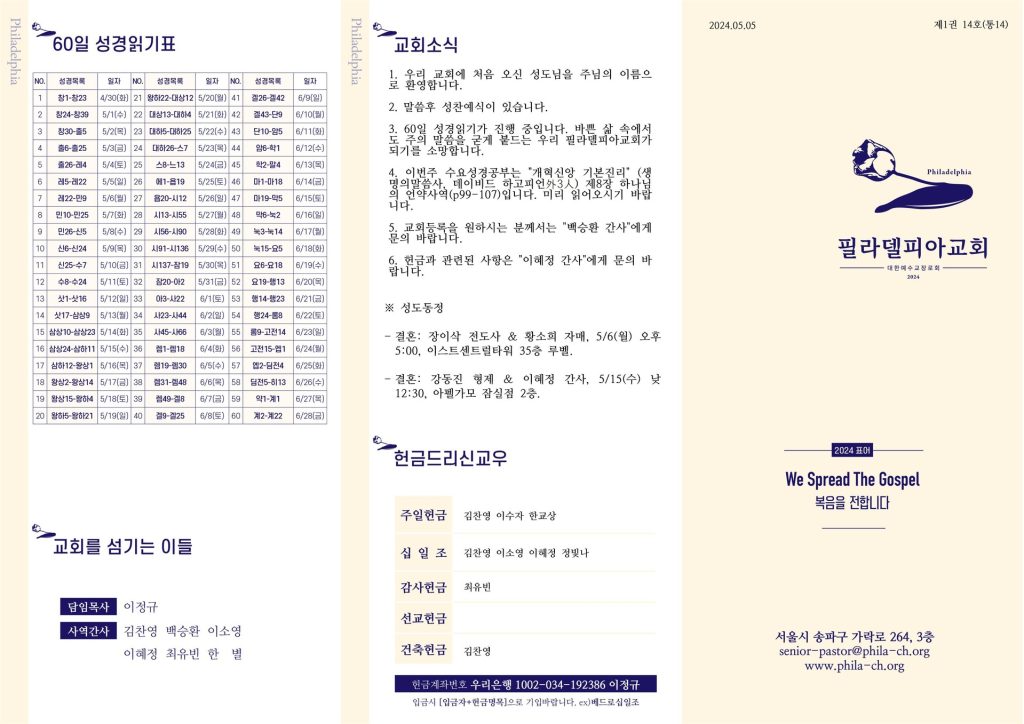 20240505 - 14호(1)