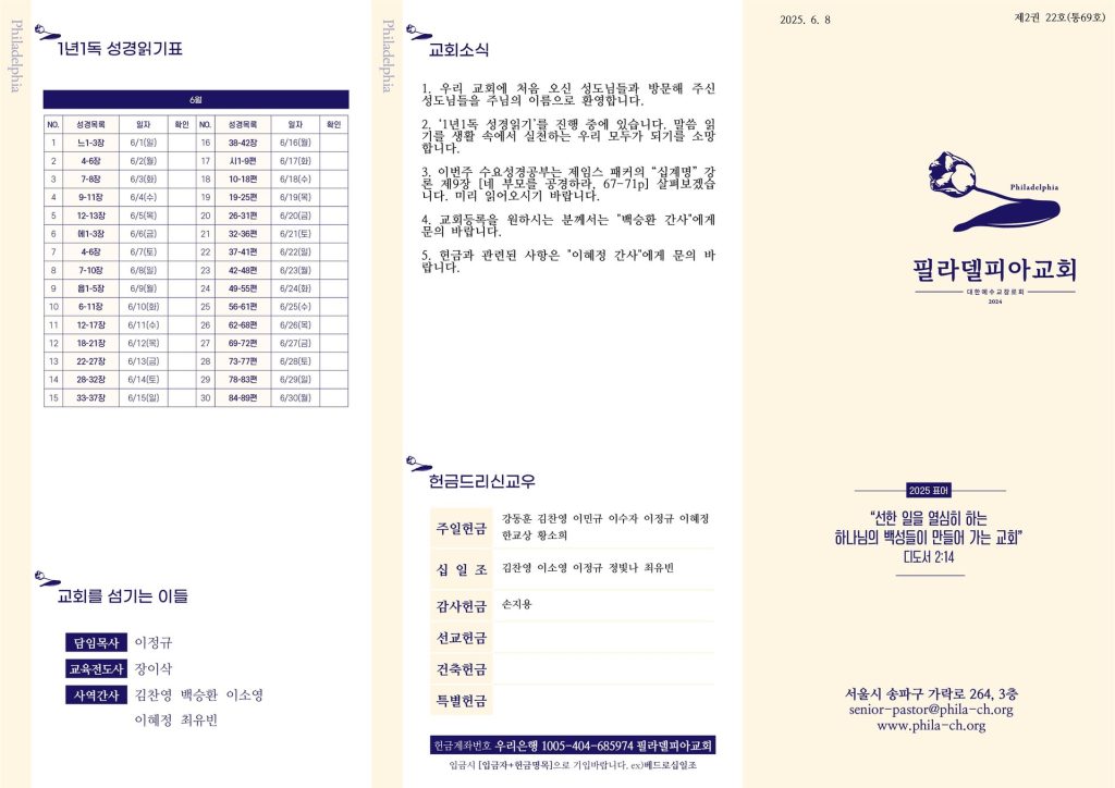 20250608 - 22호(1)