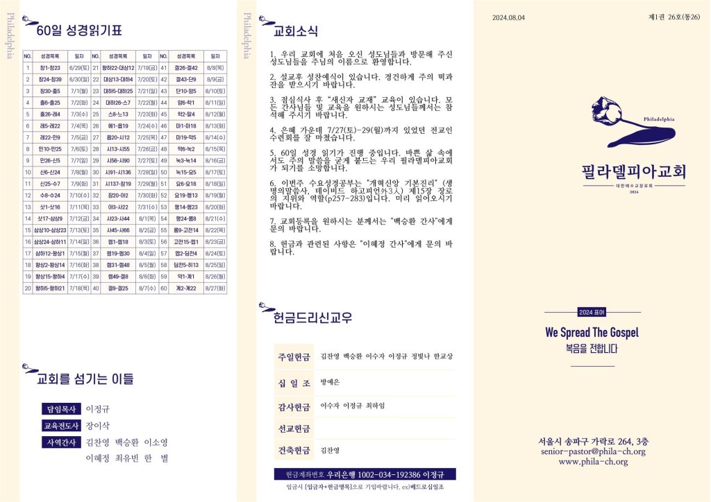 20240804 - 26호(1)