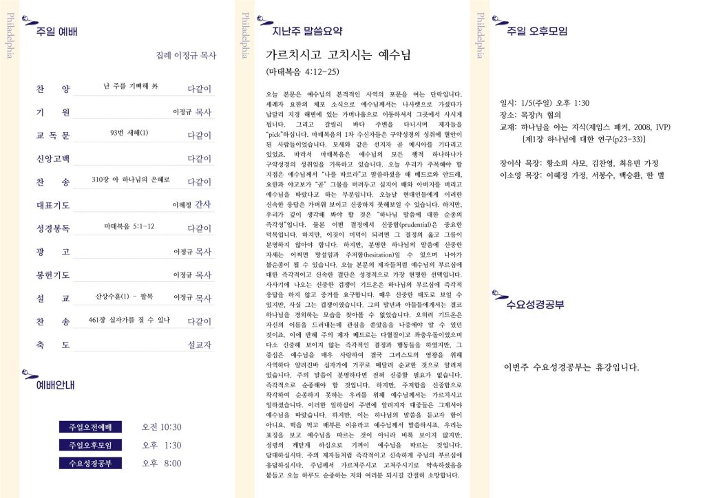 20250105 - 1호(2)
