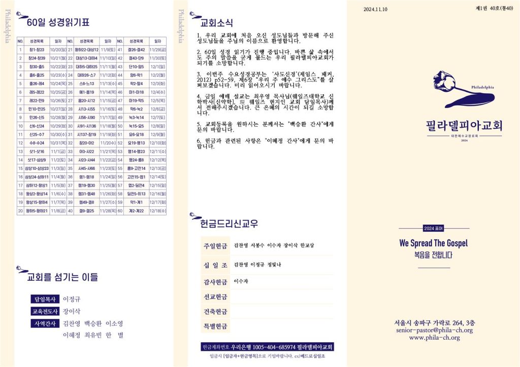 20241110 - 40호(1)