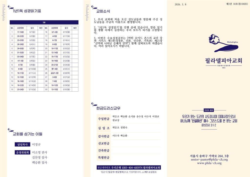 20260308 - 10호(1)