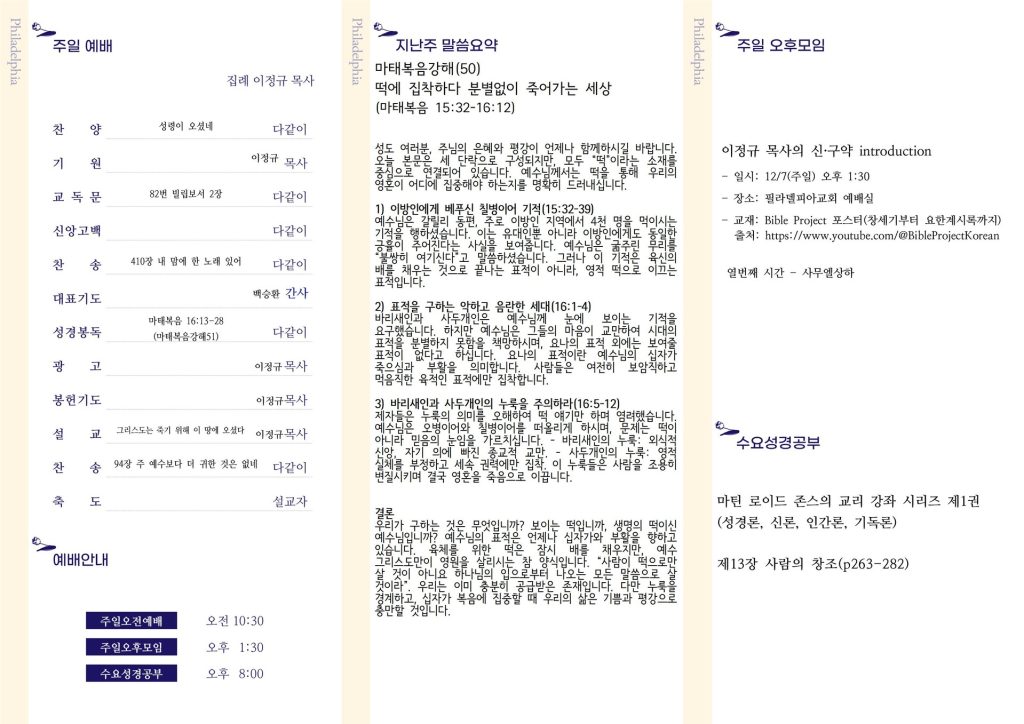 20251207 - 47호(2)