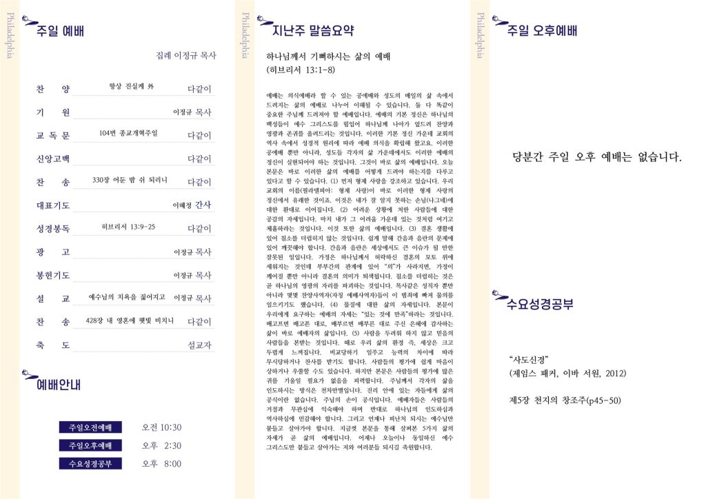 20241027 - 38호(2)