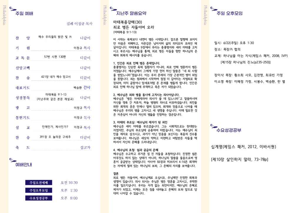 20250622 - 24호(2)