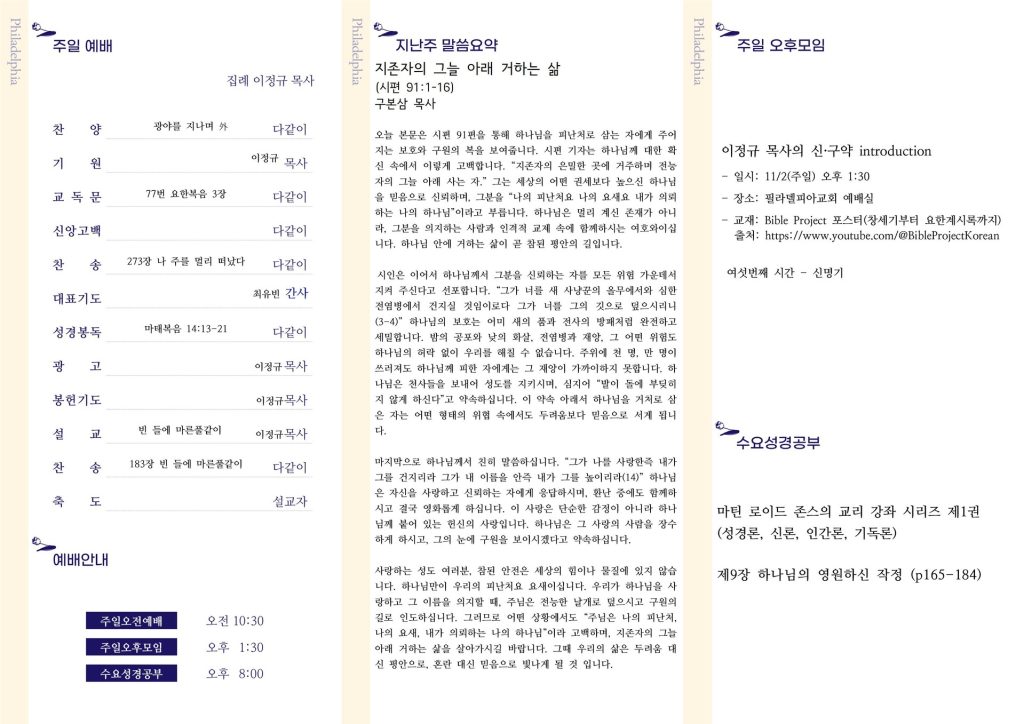 20251102 - 43호(2)