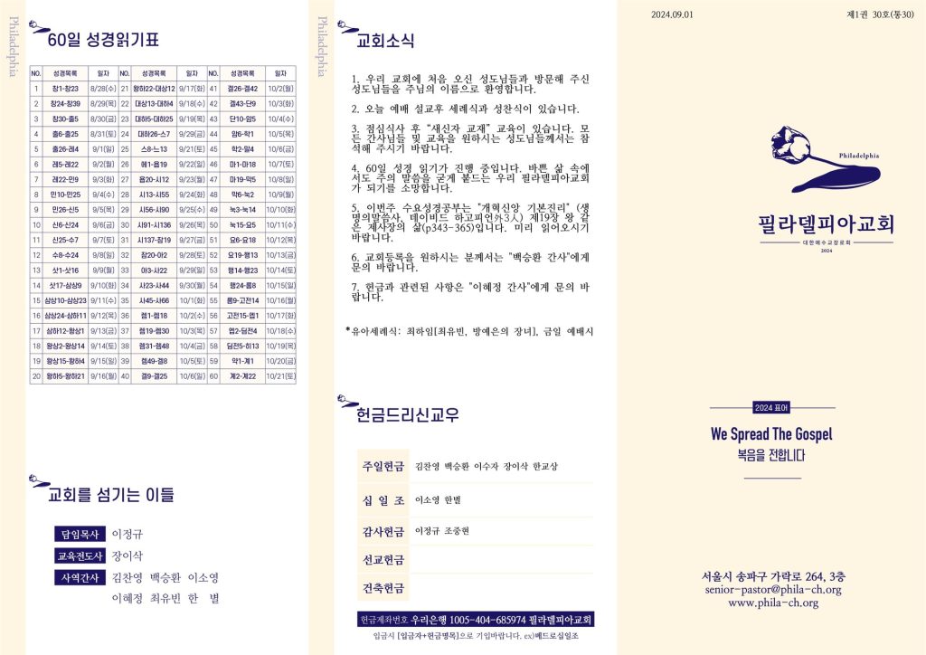 20240901 - 30호(1)
