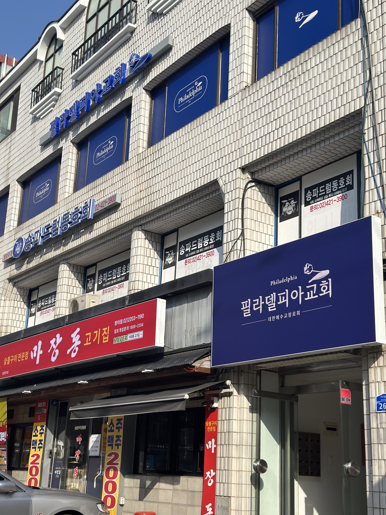 교회 외관